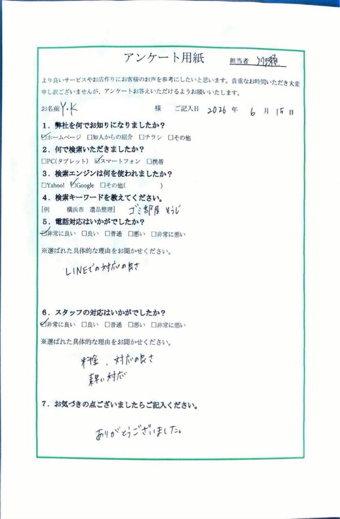 FAQ画像