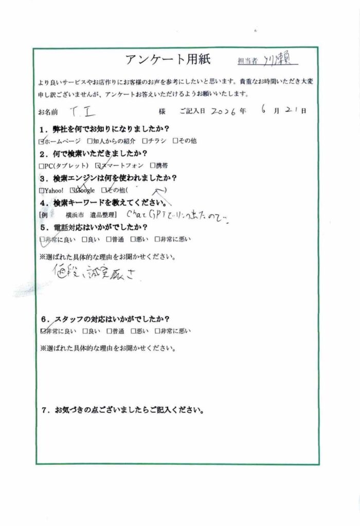FAQ画像