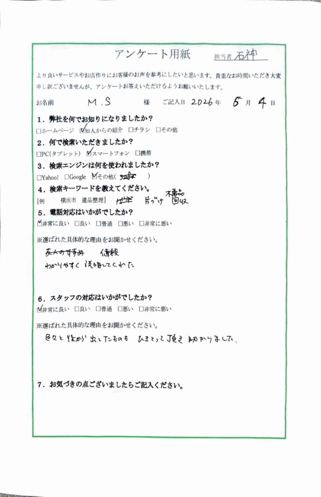 FAQ画像