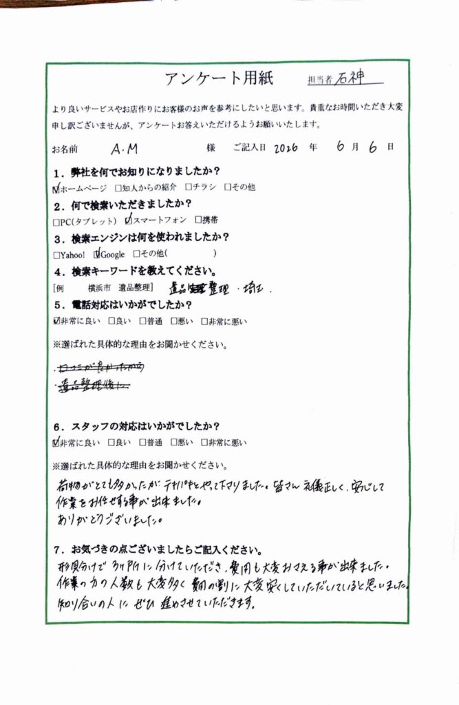 FAQ画像