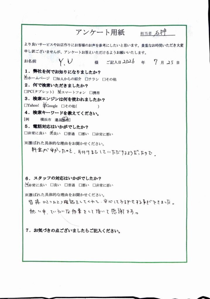 FAQ画像