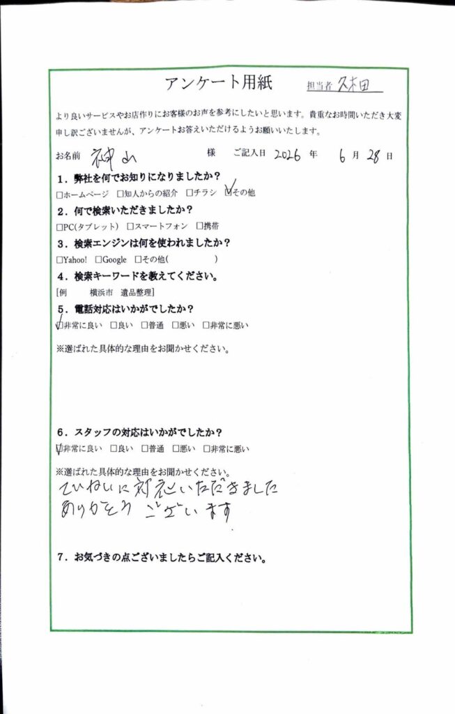 FAQ画像