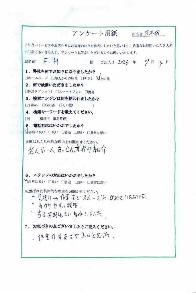 FAQ画像