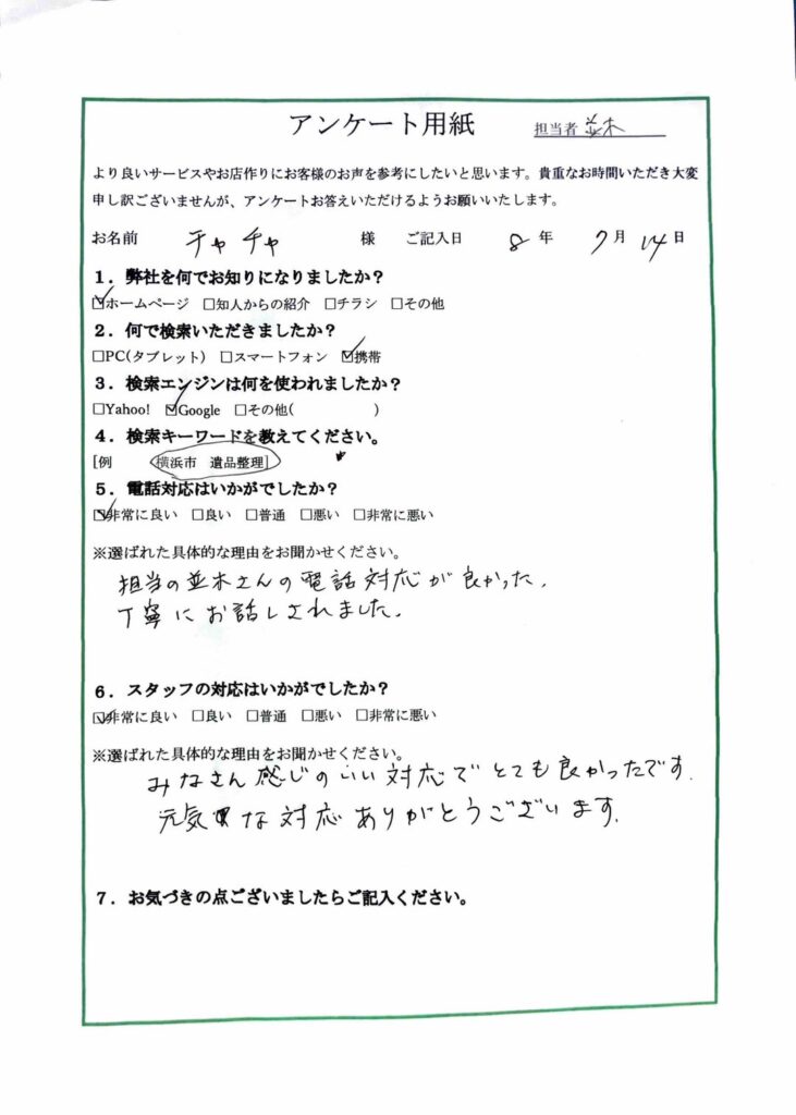FAQ画像