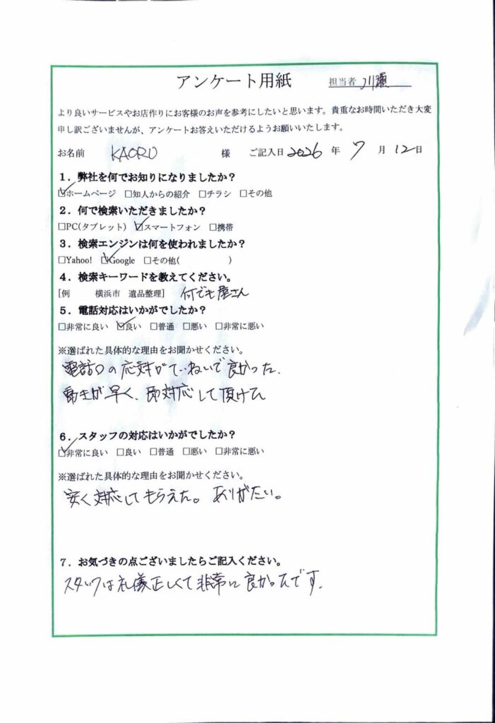 FAQ画像