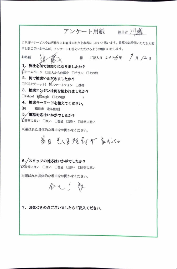 FAQ画像