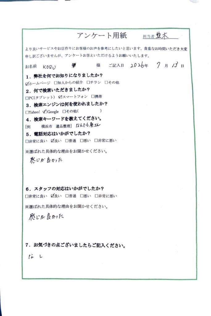 FAQ画像