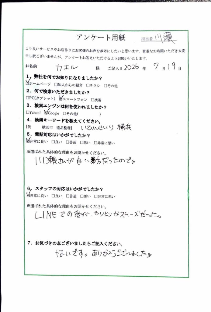FAQ画像