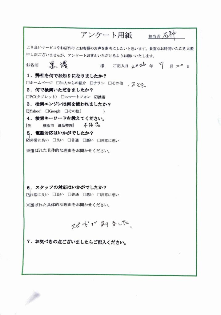 FAQ画像