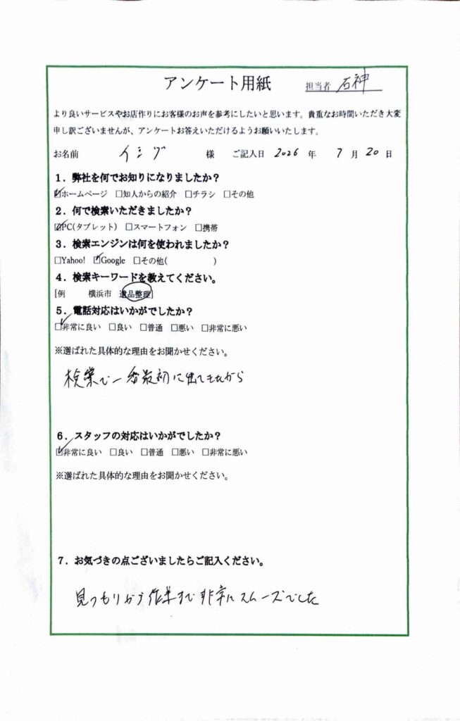 FAQ画像