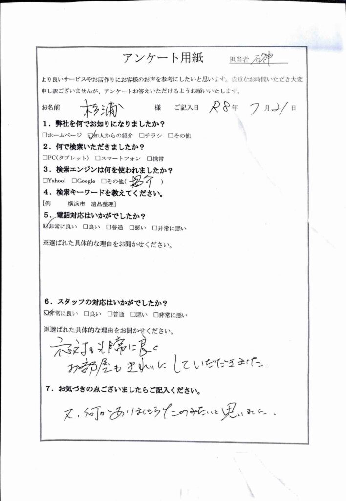 FAQ画像
