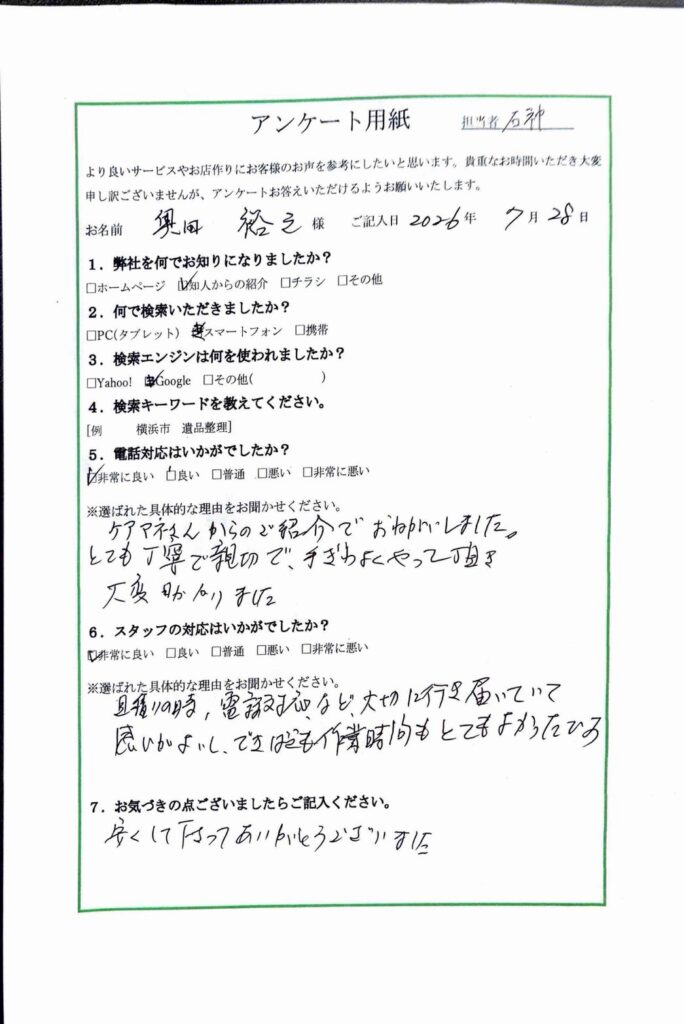 FAQ画像
