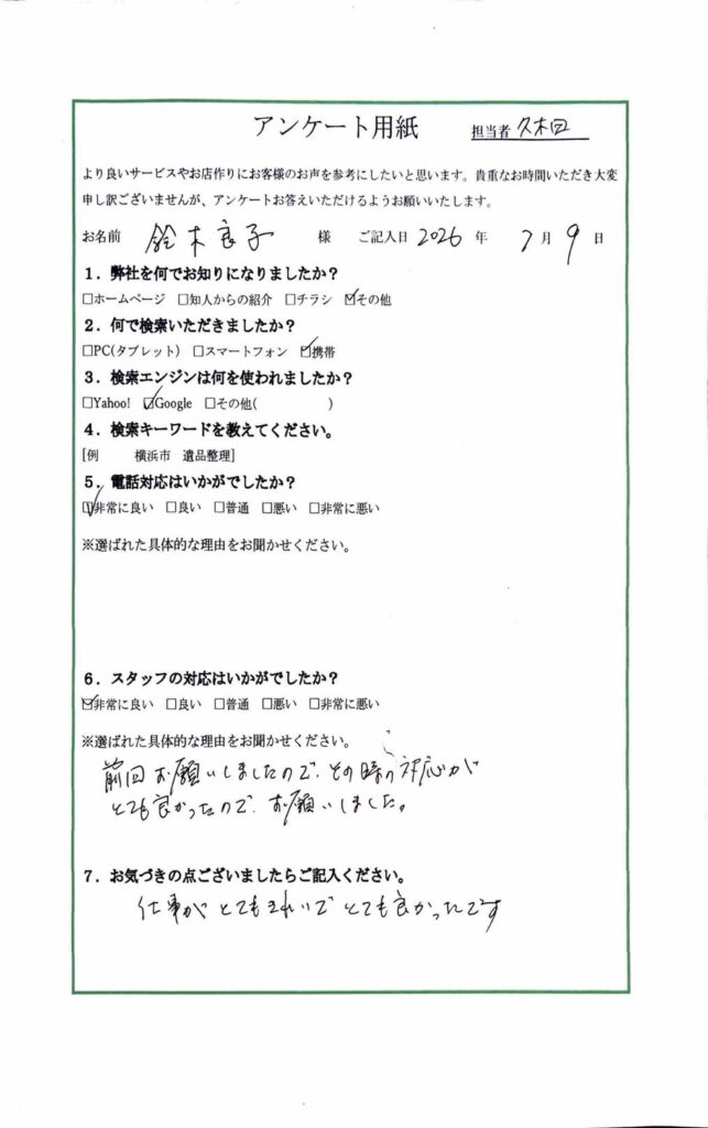 FAQ画像