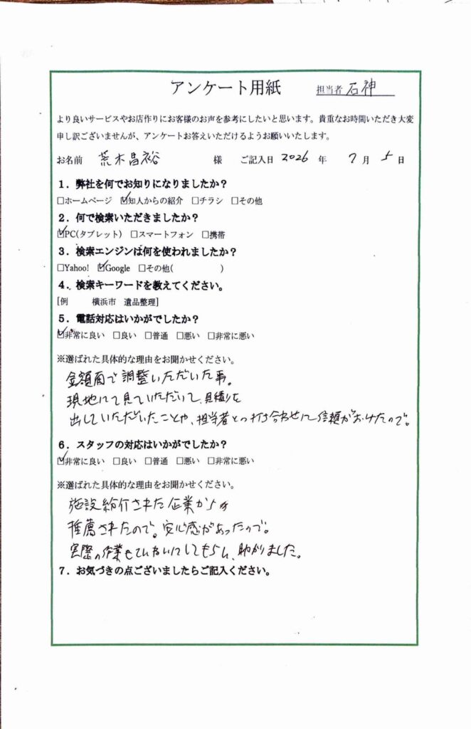 FAQ画像