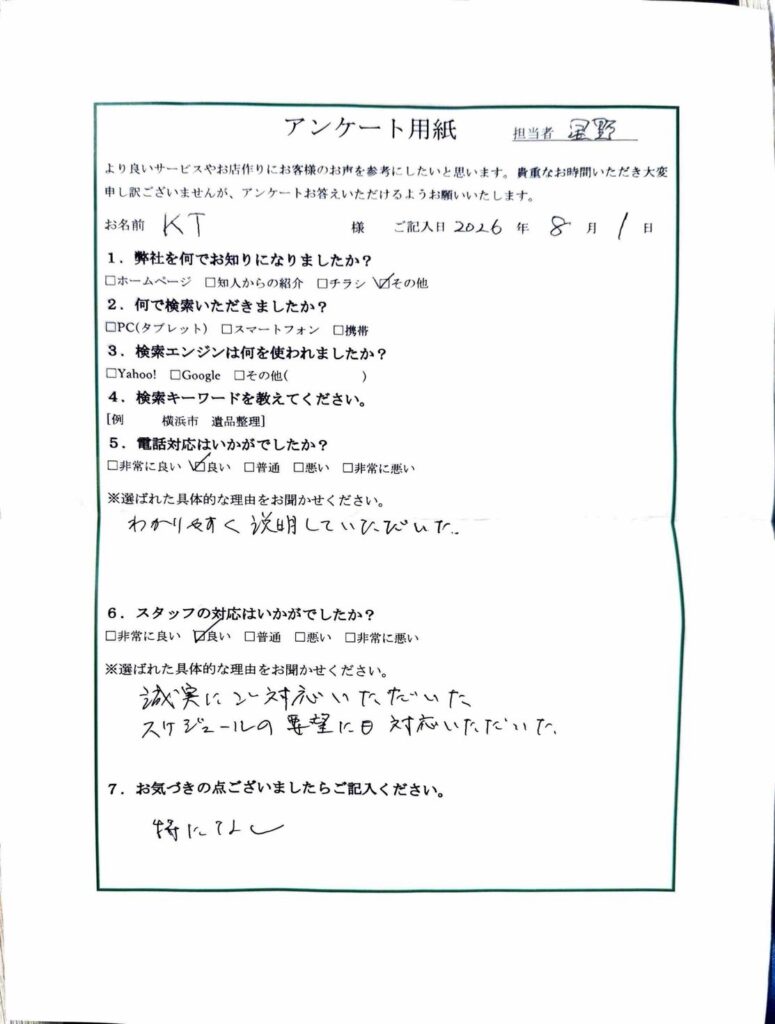 FAQ画像