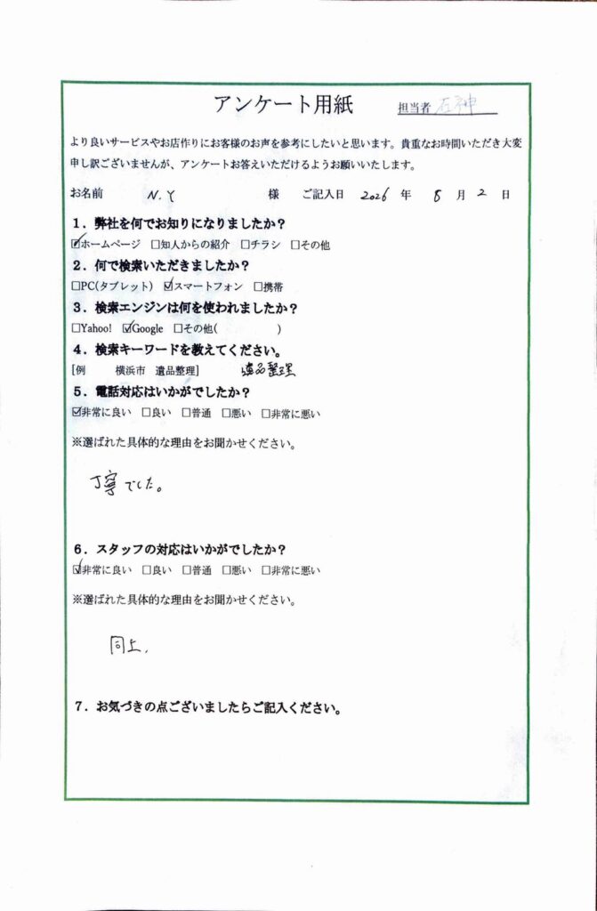 FAQ画像