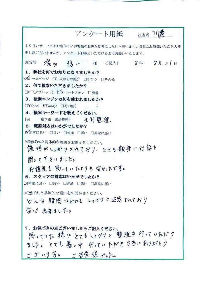 FAQ画像