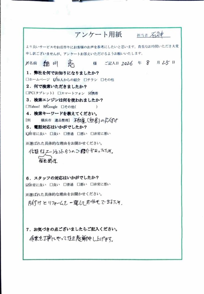 FAQ画像