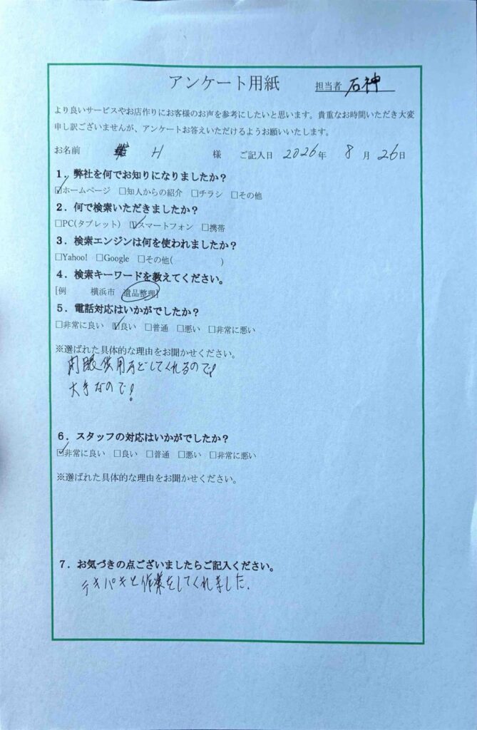 FAQ画像