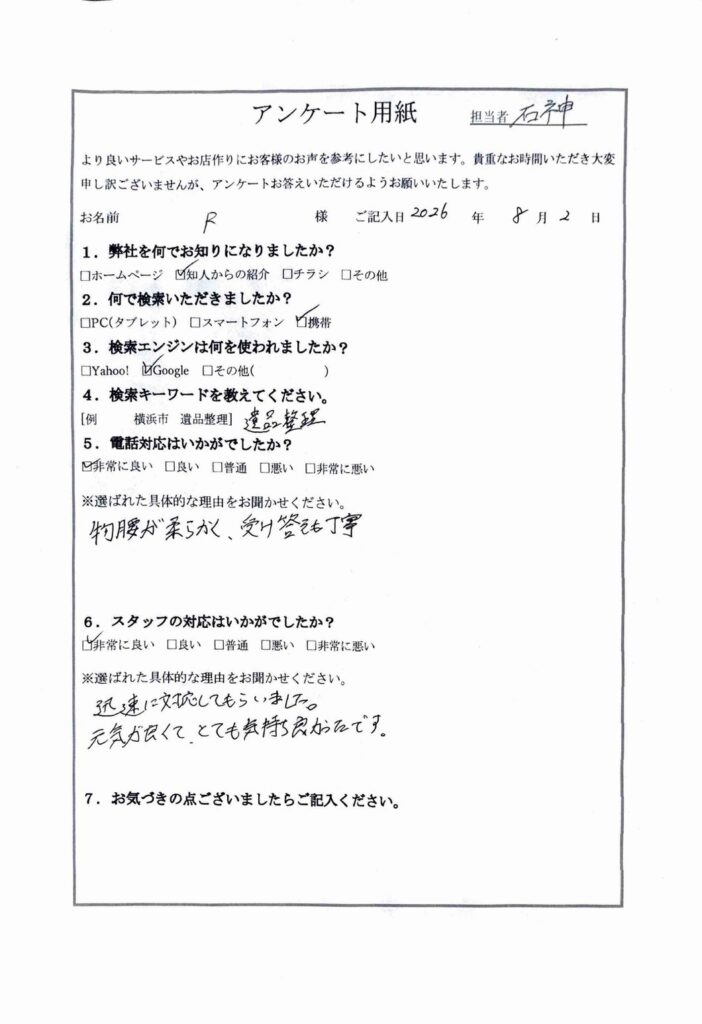 FAQ画像
