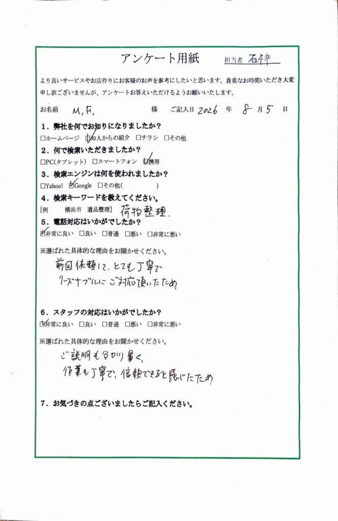 FAQ画像