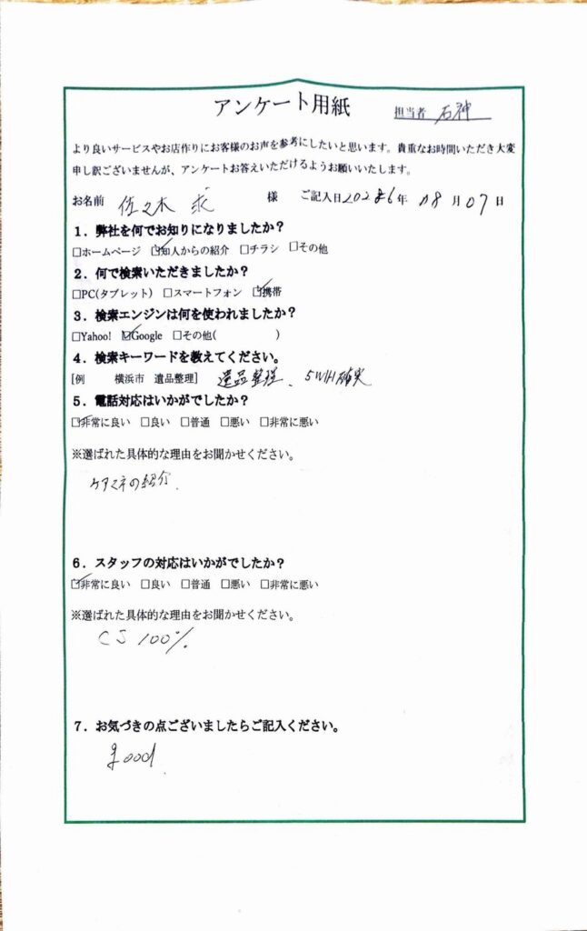 FAQ画像