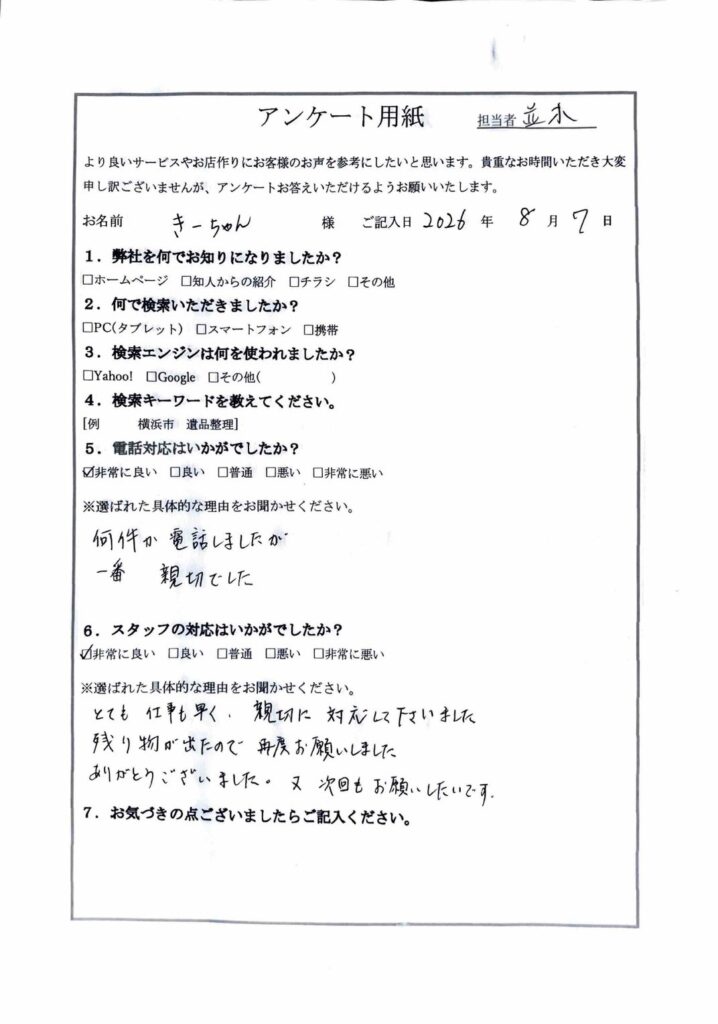 FAQ画像