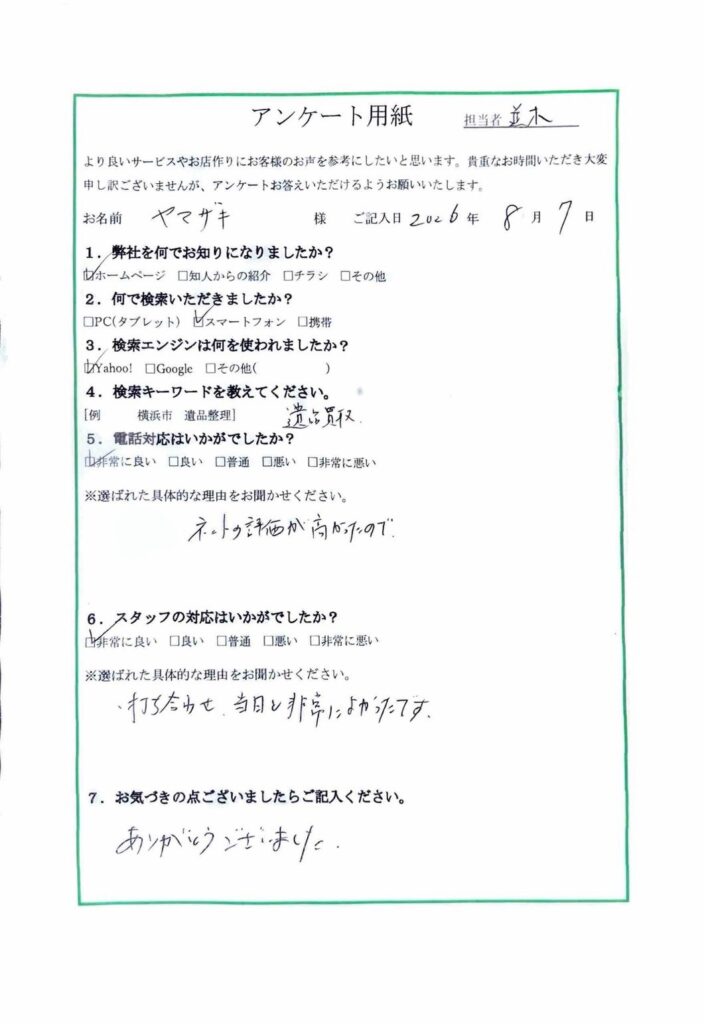 FAQ画像
