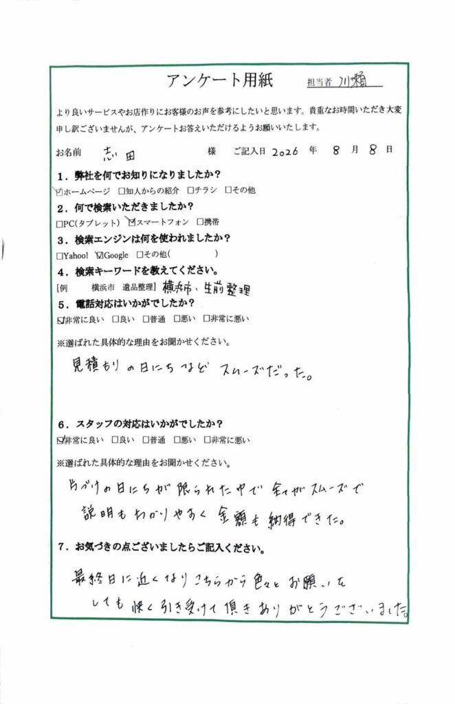 FAQ画像