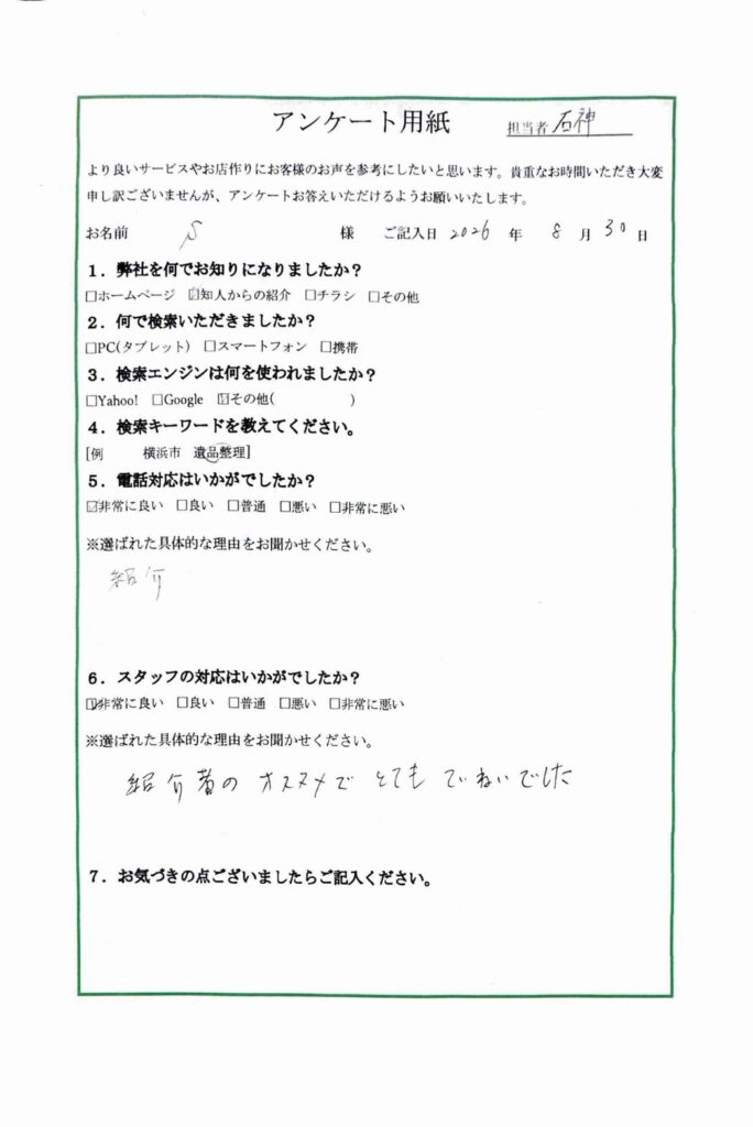 FAQ画像