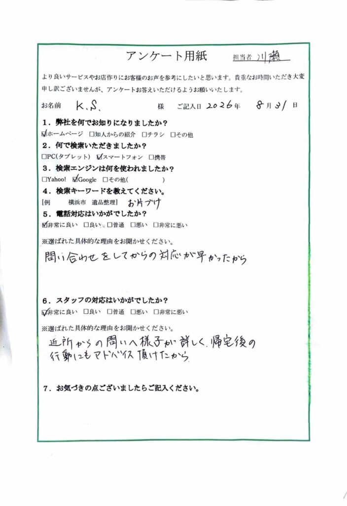FAQ画像