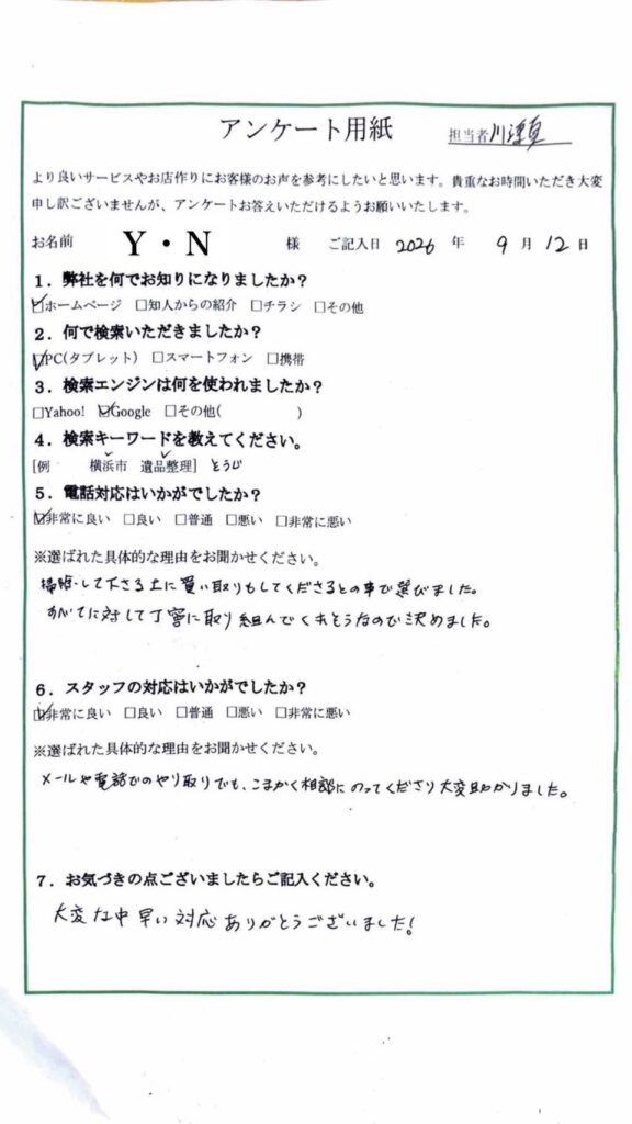 FAQ画像