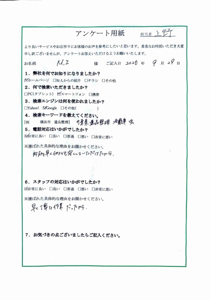 FAQ画像