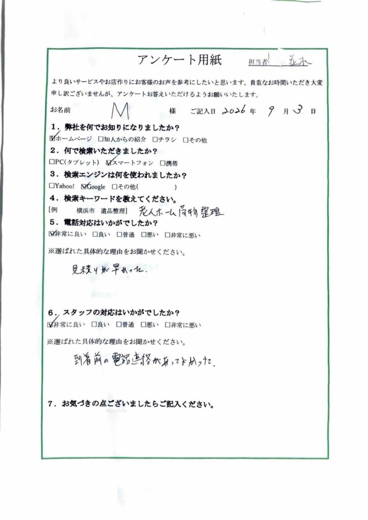FAQ画像