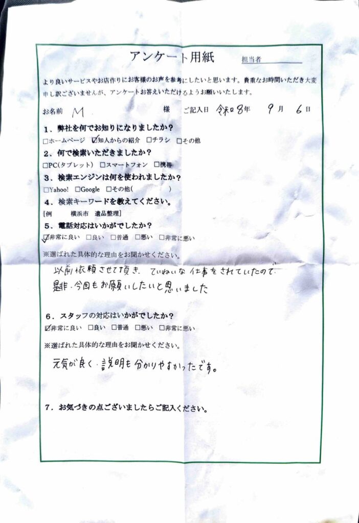 FAQ画像