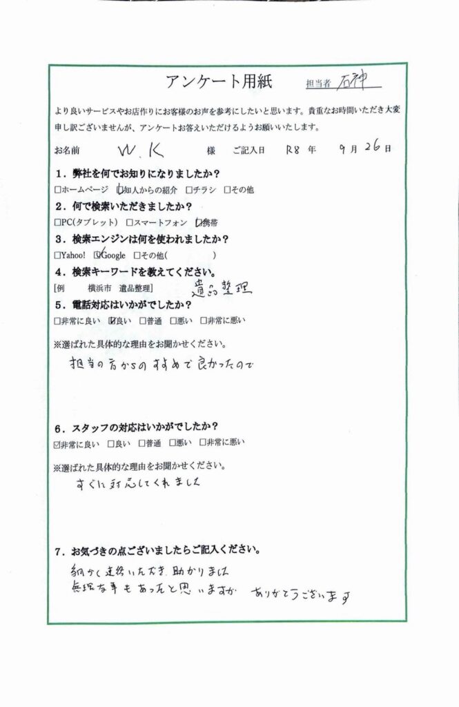 FAQ画像