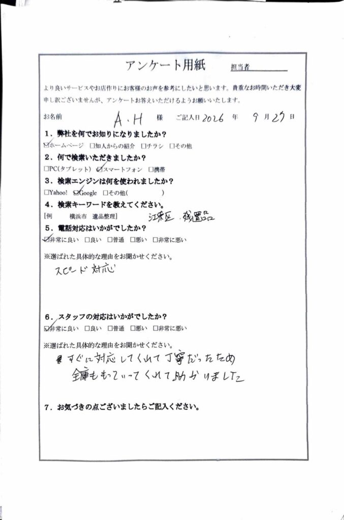FAQ画像