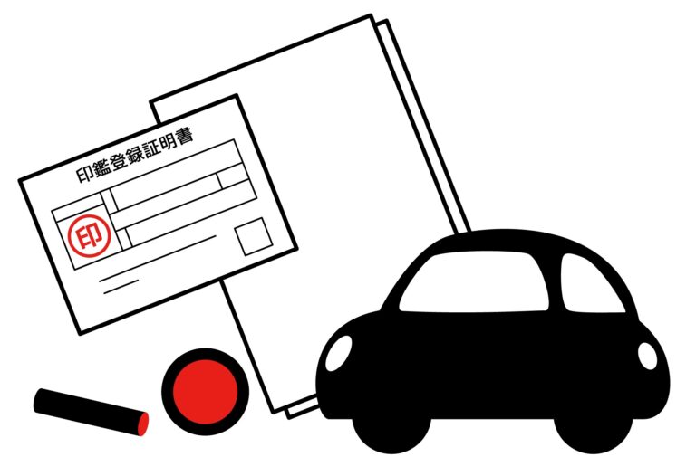 遺品整理の際に「車」はどうする？名義変更・売却・廃車の手続き