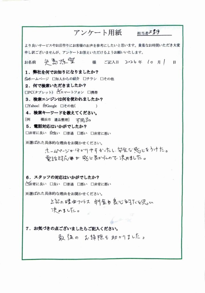 FAQ画像