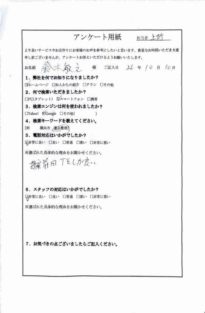 FAQ画像