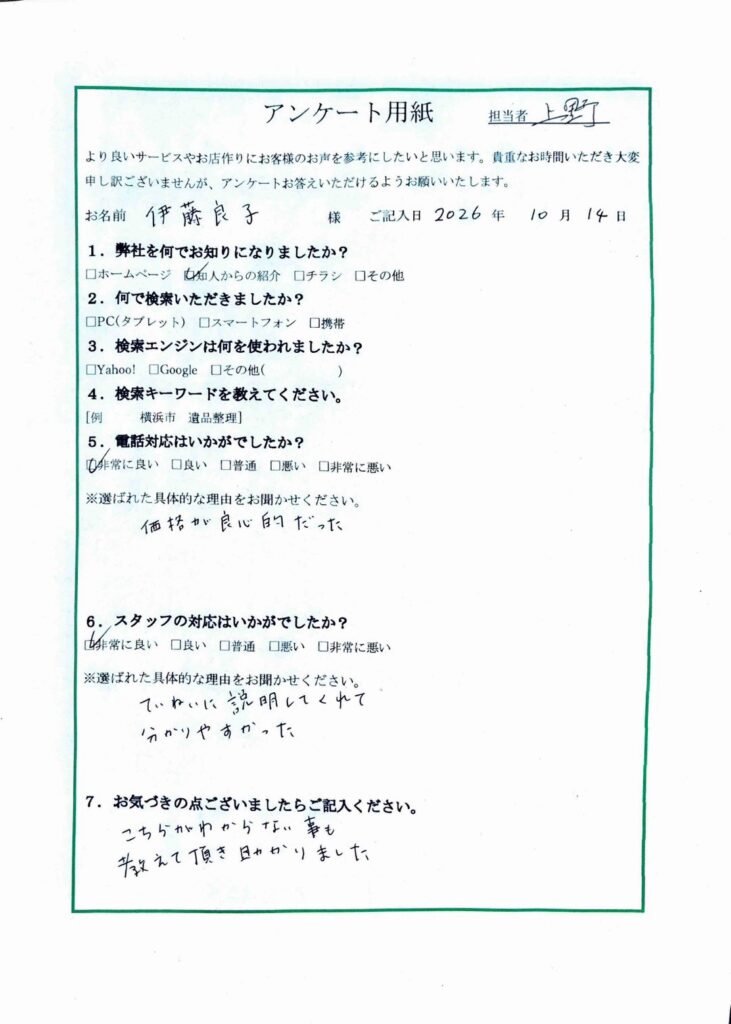 FAQ画像