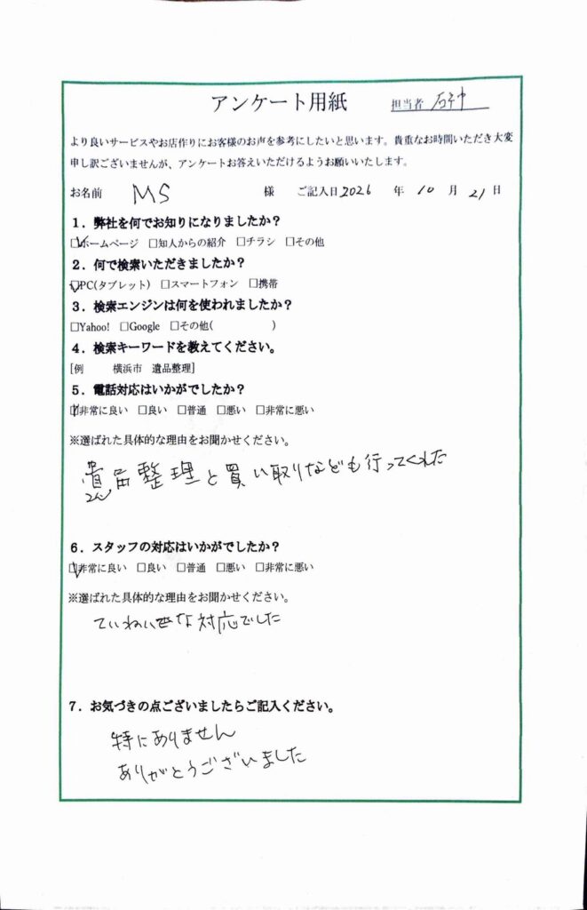 FAQ画像