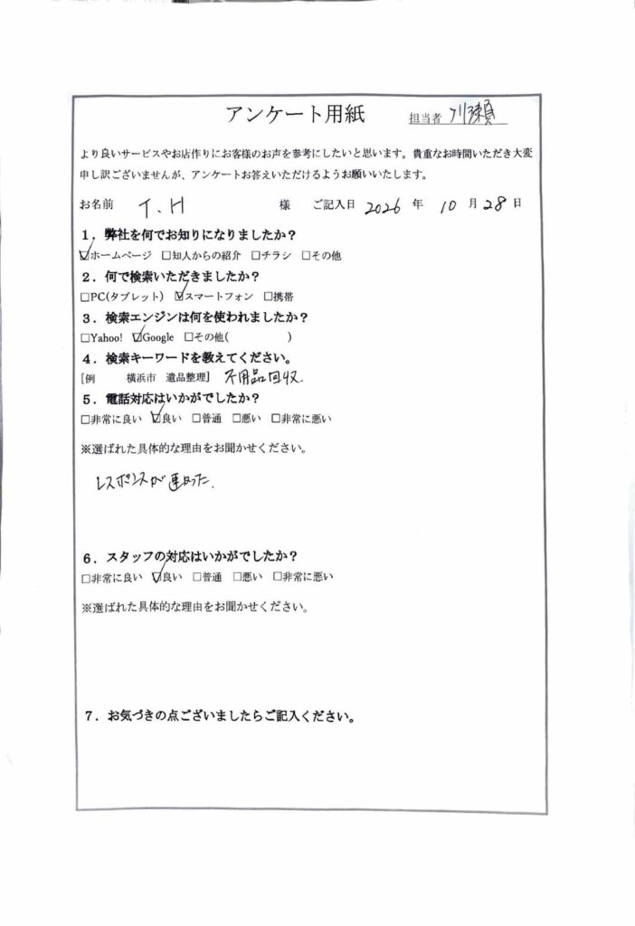 FAQ画像