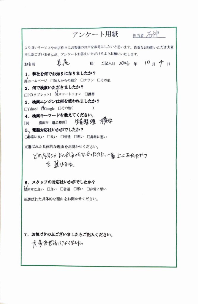 FAQ画像