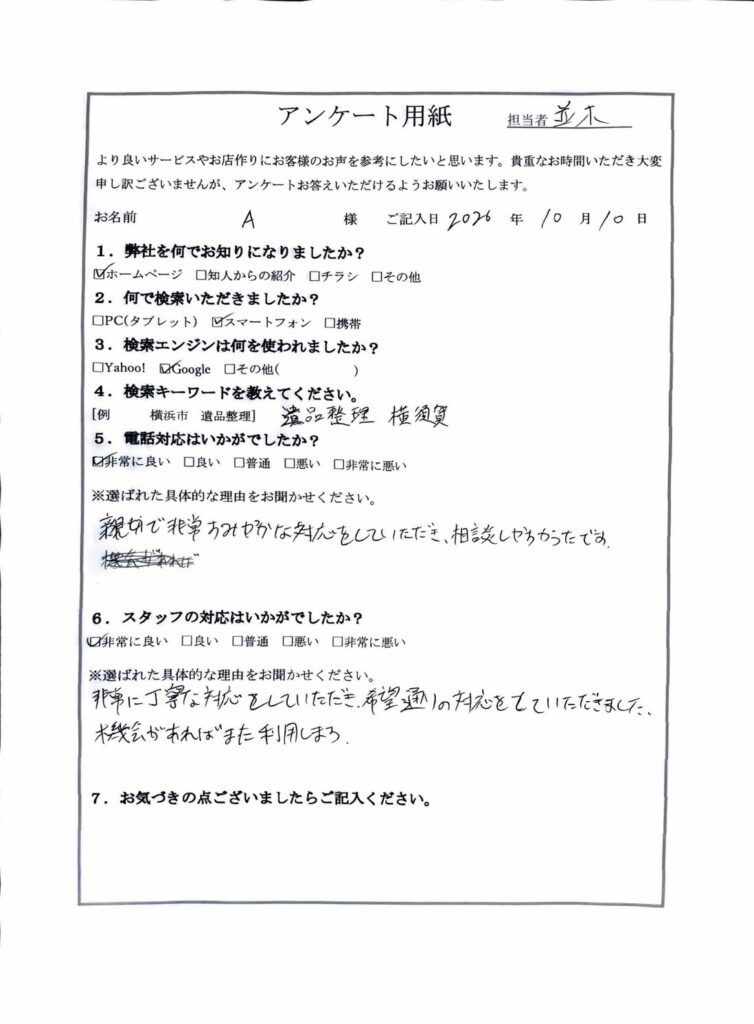 FAQ画像