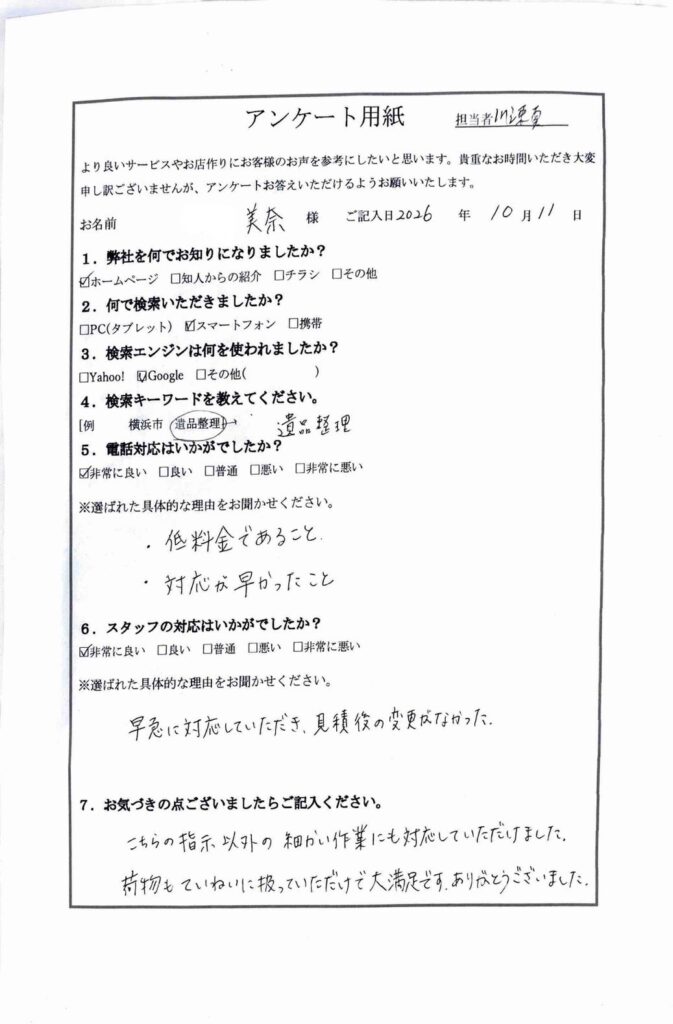 FAQ画像