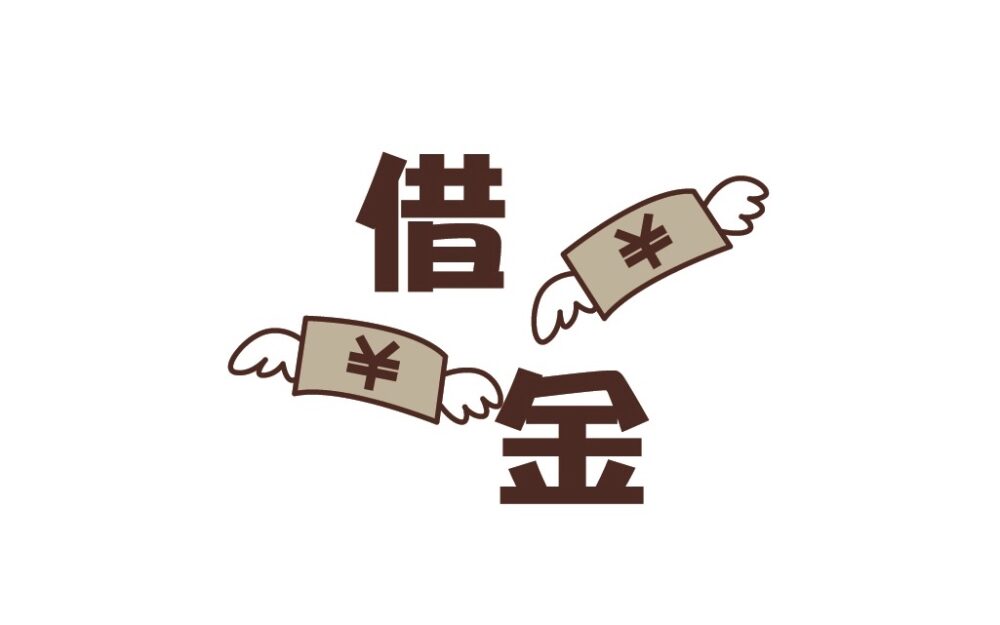 遺品整理で借金が見つかったらどうする？相続放棄を検討している場合の遺品整理の注意点